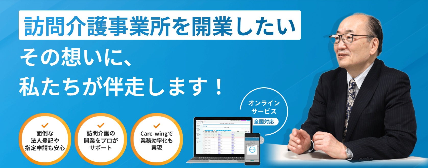 ㈱ロジック連携